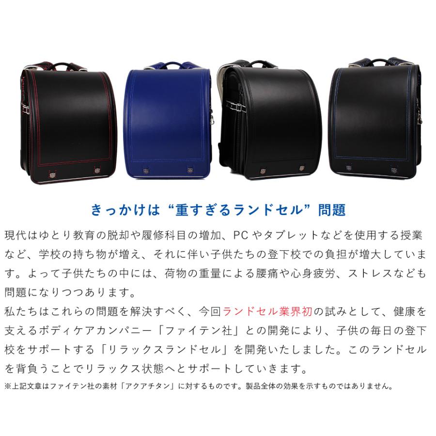 アウトレットセール SALE 40%OFF ファイテン ランドセル 男の子 日本製