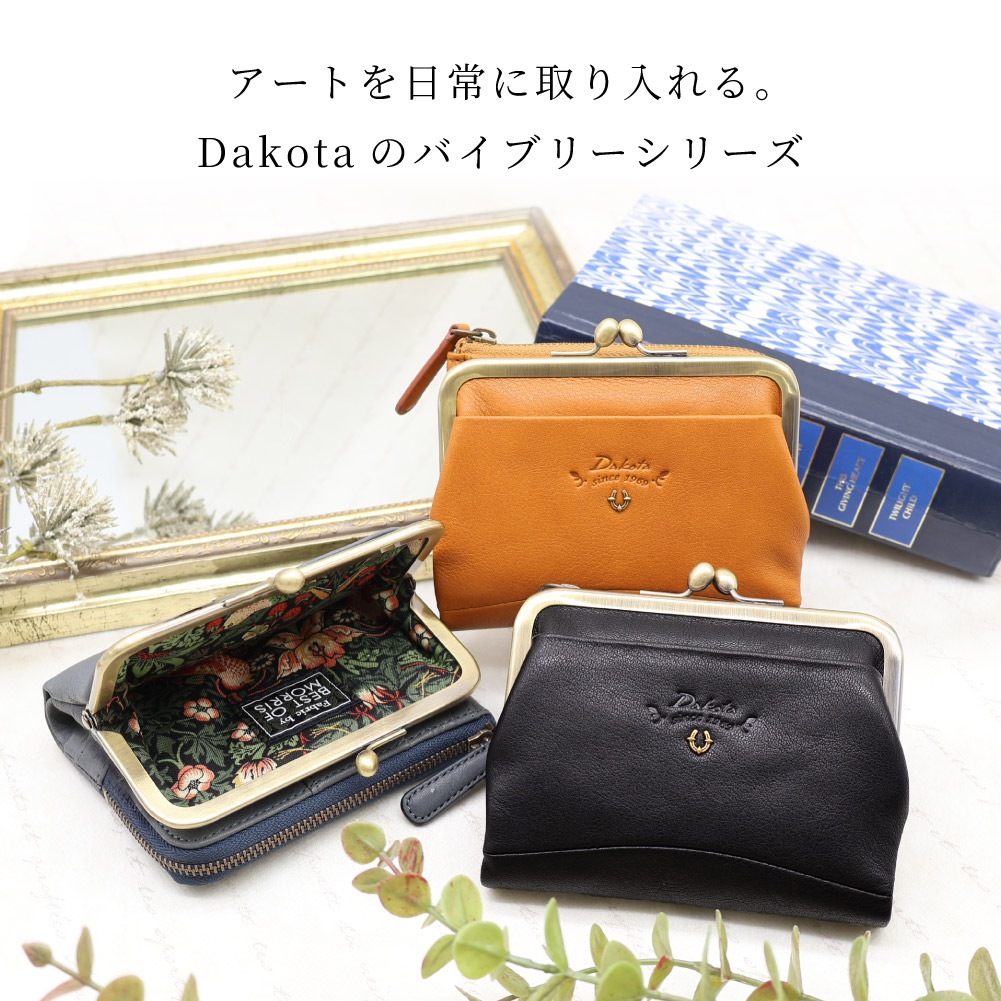 Dakota ダコタ 財布 レディース がま口 がま口財布 ベストオブモリス