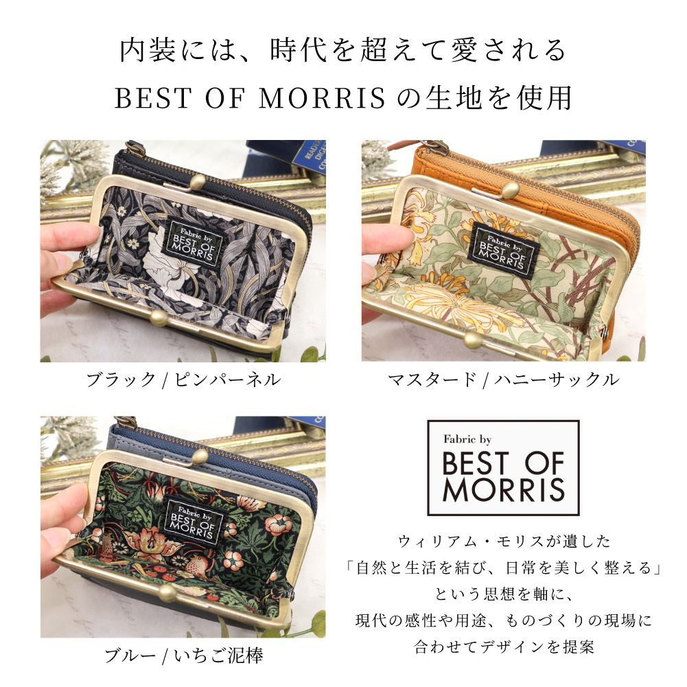 【新色入荷】Dakota ダコタ 財布 レディース がま口 がま口財布 ベストオブモリス 二つ折り 二つ折り財布 レザー ブランド 大人 上品 ブラック マスタード ブルー ラベンダー 黒 黄色 青 馬蹄 ウィリアムモリス バイブリー アート 芸術 0031761