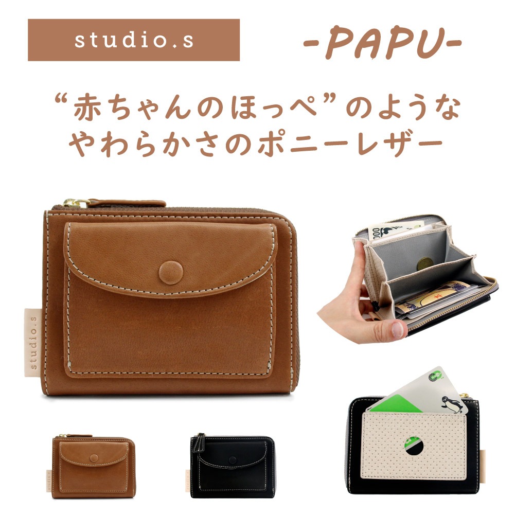 studio.s 財布 SALE50%OFF studio.s スタディオエス 財布 ミニウォレット ミニ