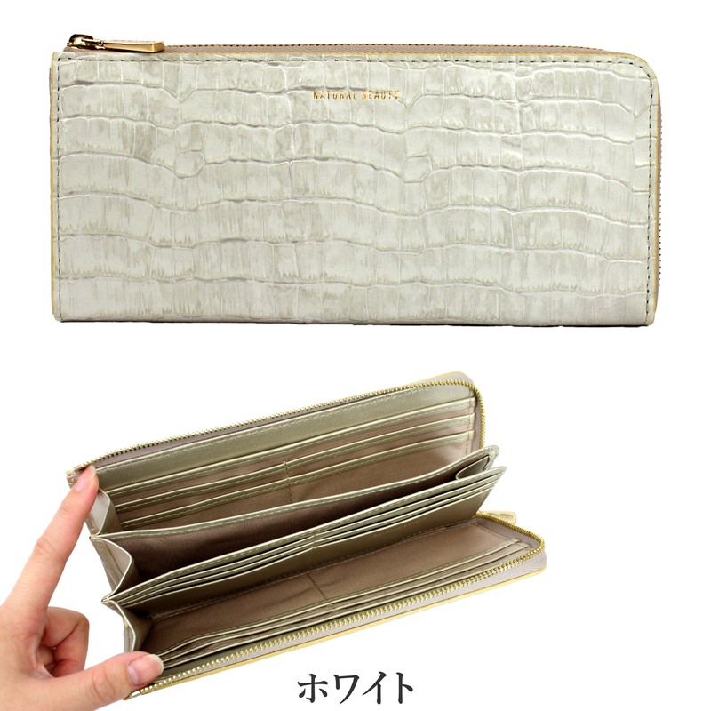 NATURAL BEAUTY ナチュラルビューティー レガール 70293 長財布 ブランド レディース 本革 革 牛革 レザー L字ファスナー ナチュビ