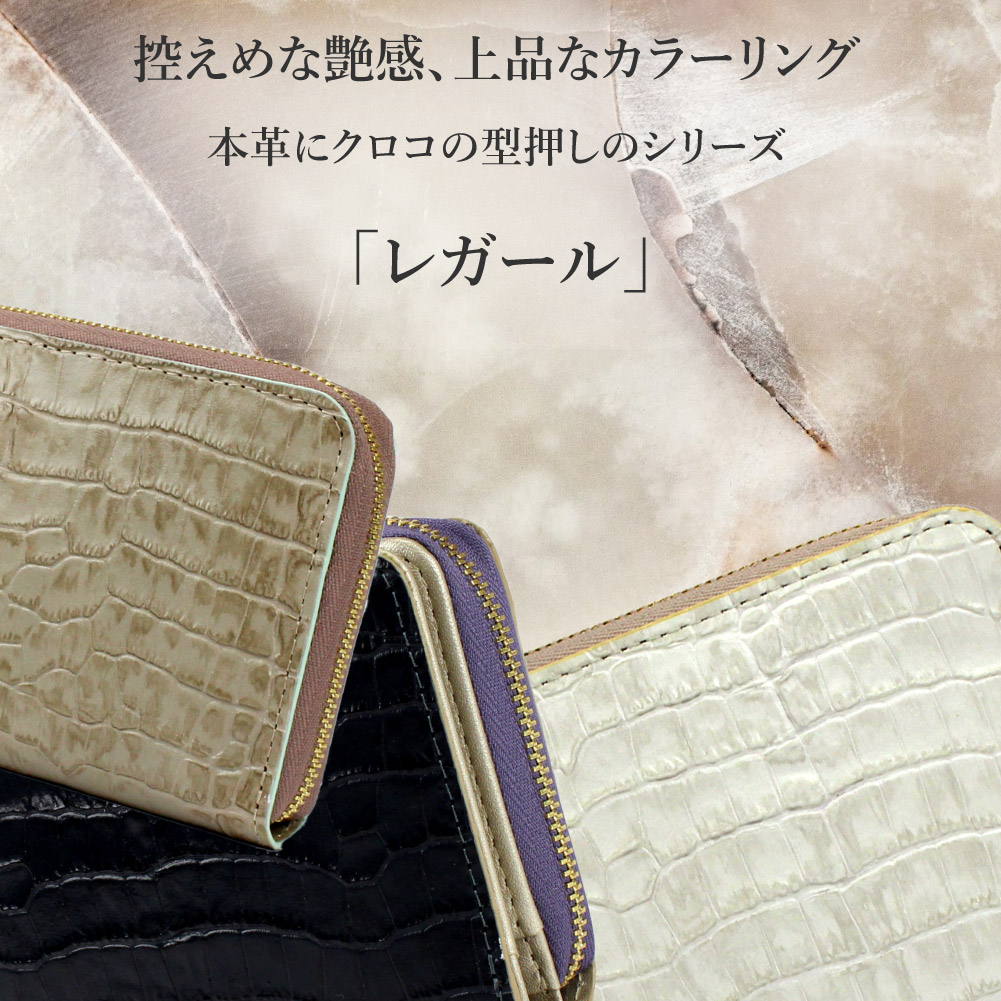 NATURAL BEAUTY ナチュラルビューティー レガール 70293 長財布 ブランド レディース 本革 革 牛革 レザー L字ファスナー ナチュビ