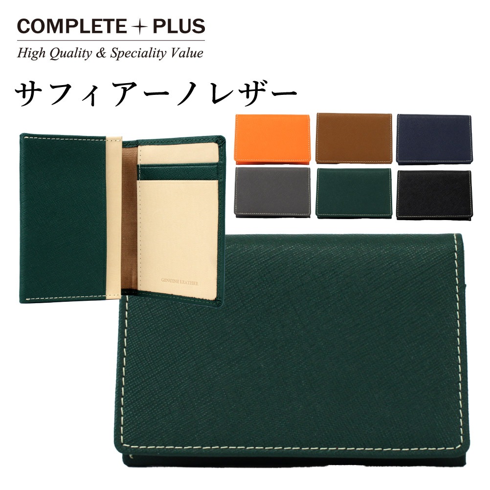 COMPLETE PLUS コンプリートプラス 名刺入れ カードケース メンズ ヌメ革 サフィアーノレザー 本革 ブランド 通勤 通学 petty ペティー 960-cp-3su104