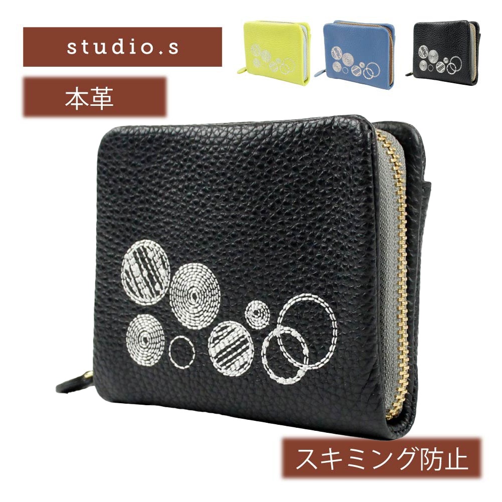 studio.s pilkku ピルック 二つ折り財布 折り財布 スキミング防止 スキミング防止財布 二つ折 使いやすい レディース ブランド ボックス型 BOX 小銭入れ 牛革 本革 レザー 革 イタリアンレザー 941-ss-20r105n