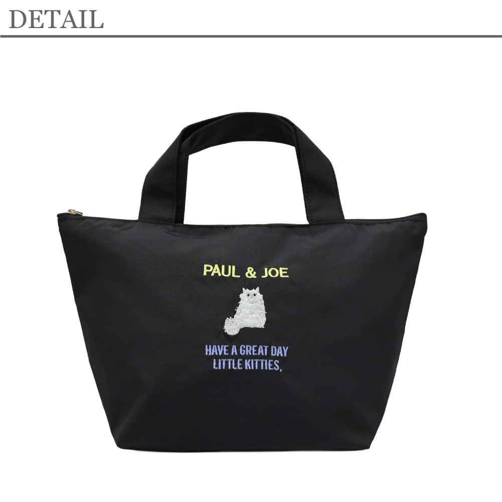 PAUL&JOEACCESSOIRES ポール&ジョー アクセソワ ランチバッグ 簡易保冷