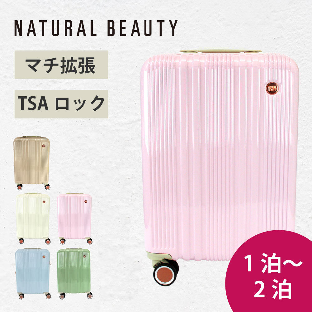 スーツケース 2泊3日 女性 キャリーバッグ 機内持ち込みサイズ キャリーケース sサイズ tsa NATURAL BEAUTY ナチュラルビューティー 1泊 2泊 拡張 40L 71200