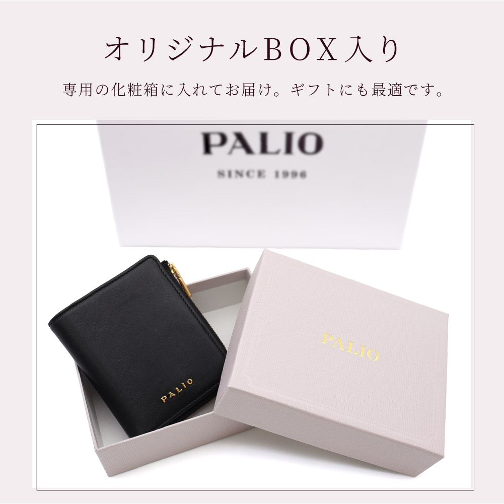 PALIO Soave ソアーヴェ ミニ財布 レザー 財布 PAW-015 LWGゴールド認定