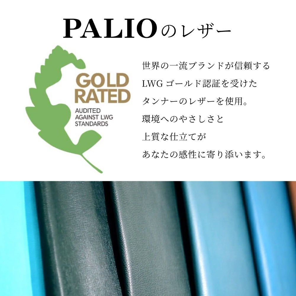 PALIO Soave ソアーヴェ ミニ財布 レザー 財布 PAW-015 LWGゴールド認定