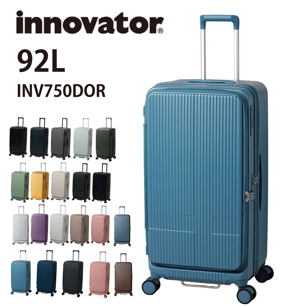 イノベーター スーツケース innovator INV750DOR キャリーケース 92L