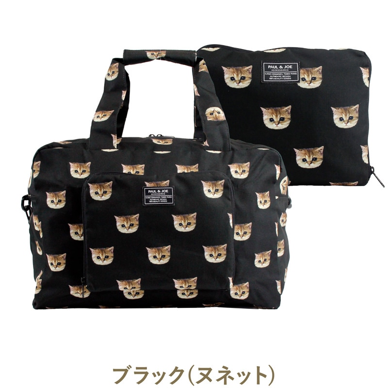 ポールアンドジョー ポール&ジョー PAUL&JOE ボストンバッグ ポールジョー 猫 花 レディース ブランド 旅行 軽量 修学旅行 女子 折り畳み
