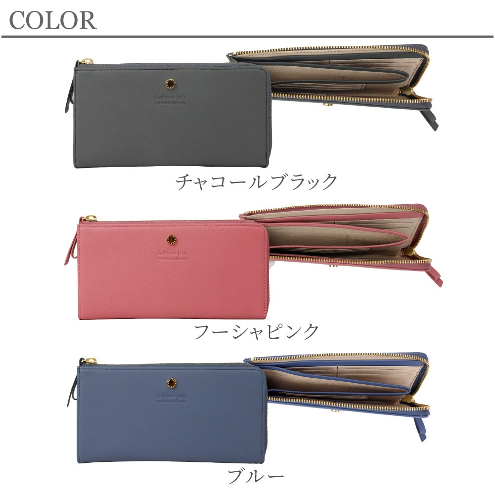 Artisane josse アルチザンヌ・ジョゼ 長財布 レディース 財布 レザー スキミング防止 RFID 本革 ブランド ロンド 927-AJ-5E101S