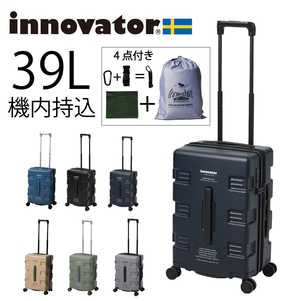 イノベーター スーツケース innovator IW33 機内持込 39L 軽量