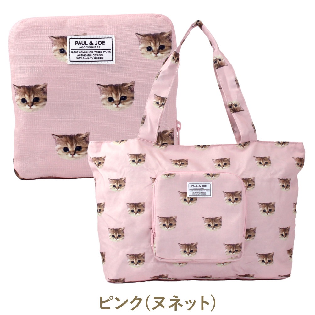 ポール&ジョー PAUL&JOE ボストンバッグ トートバッグ 折り畳み ヌネット 猫 花 バッグ レディース ショッピングバッグ トラベル 旅行 軽量 修学旅行 女子