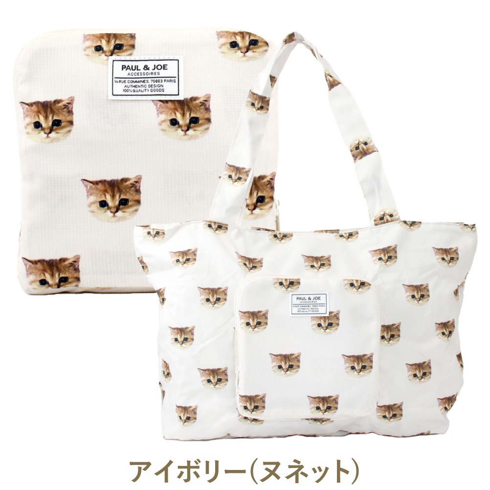 ポール&ジョー PAUL&JOE ボストンバッグ トートバッグ 折り畳み ヌネット 猫 花 バッグ レディース ショッピングバッグ トラベル 旅行 軽量 修学旅行 女子
