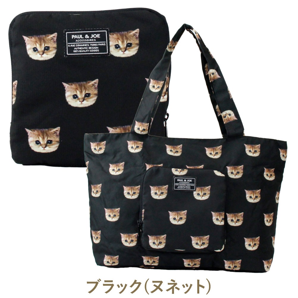 ポール&ジョー PAUL&JOE ボストンバッグ トートバッグ 折り畳み ヌネット 猫 花 バッグ レディース ショッピングバッグ トラベル 旅行 軽量 修学旅行 女子