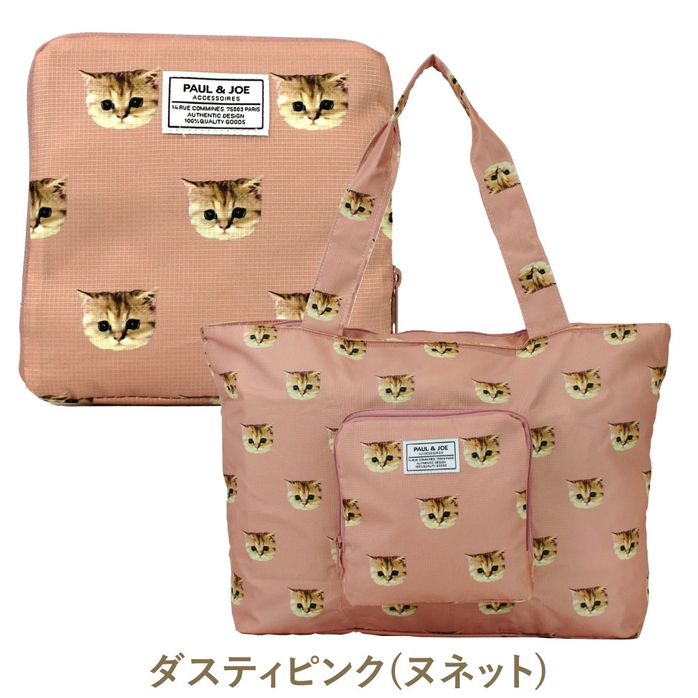 ポール&ジョー PAUL&JOE ボストンバッグ トートバッグ 折り畳み ヌネット 猫 花 バッグ レディース ショッピングバッグ トラベル 旅行 軽量 修学旅行 女子