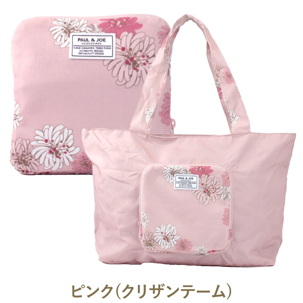 ポール&ジョー PAUL&JOE ボストンバッグ トートバッグ 折り畳み ヌネット 猫 花 バッグ レディース ショッピングバッグ トラベル 旅行 軽量 修学旅行 女子