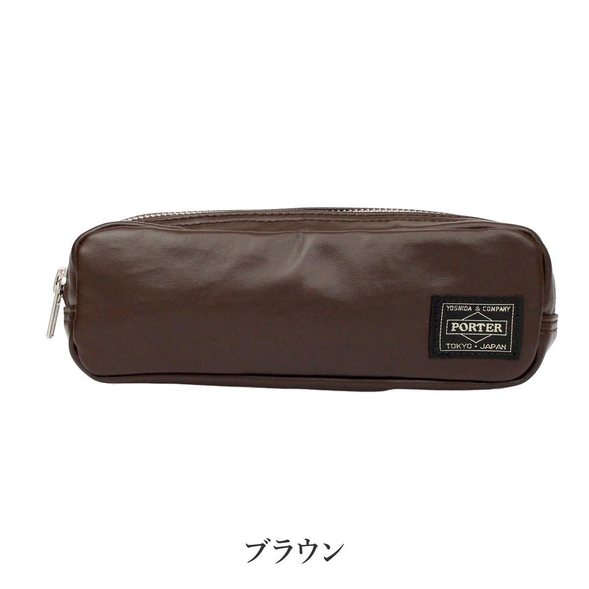 ポーター フリースタイル ペンケース 707-08231 吉田カバン PORTER