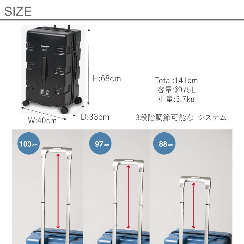 イノベーター スーツケース innovator IW66 75L Middle ジッパー キャリーバッグ キャリーケース 4日 6日 大容量 TSAロック 4つのハンドル ラウンドファスナー仕切り 4点付属品付き 双輪キャスター 360度回転 【8月20日から順次発送】