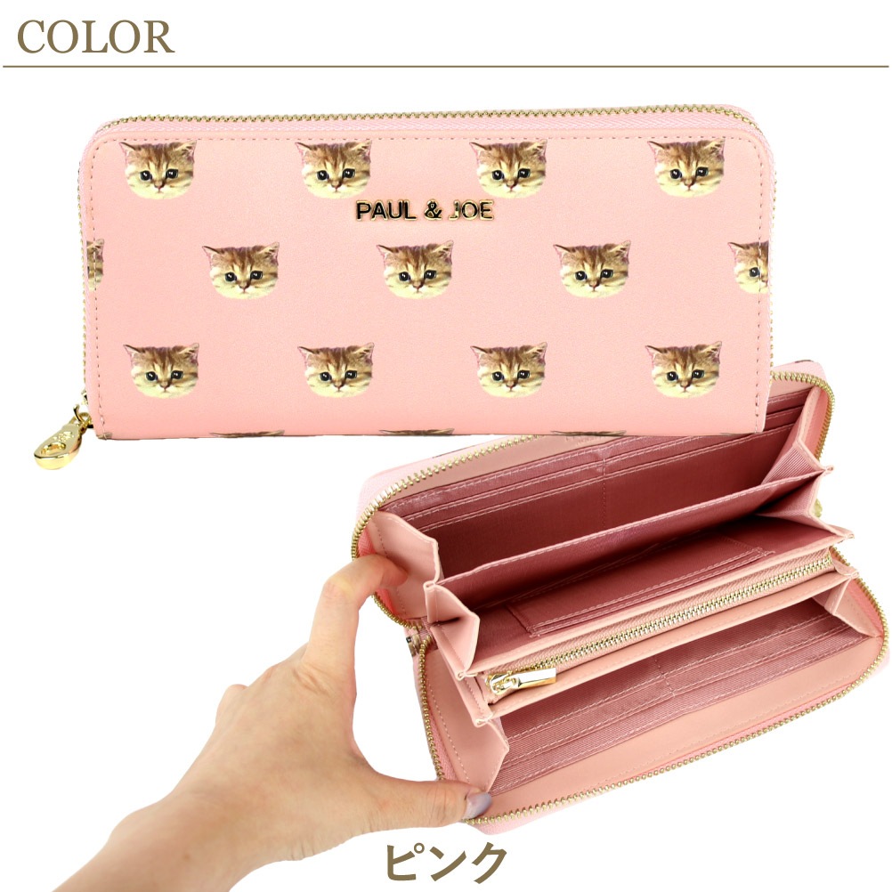 ポールアンドジョー ポール&ジョー PAUL&JOE ヌネット 財布 長財布  