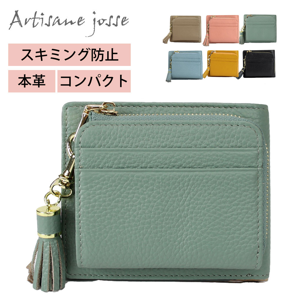 Artisane josse アルチザンヌ・ジョゼ Petit LuLu プティルル 財布 二つ折り財布 スリム レザー 革 牛革 本革 レディース ブランド スキミング防止 RFID スキミング 958-aj-4k001s
