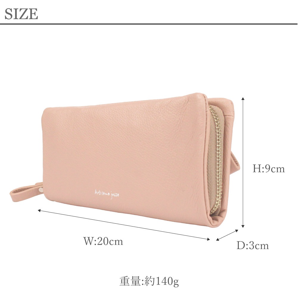 長財布 レディース 財布 スキミング防止財布 RFID 本革 Artisane josse アルティザンヌ・ジョゼ トリック2 927-AJ-4E101S