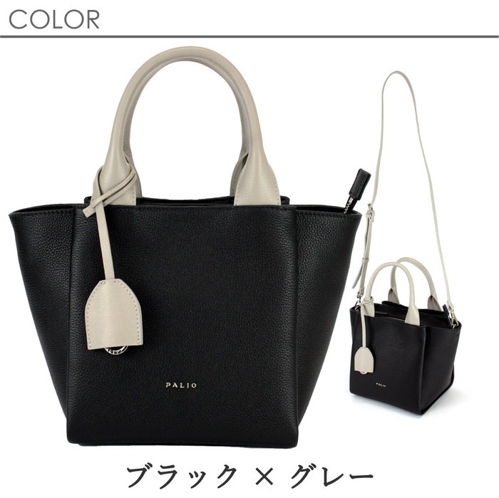 PALIO パリオ Domani ドマーニ ショルダーバッグ ハンドバッグ 2WAY バイカラー レディース 本革 PA-237
