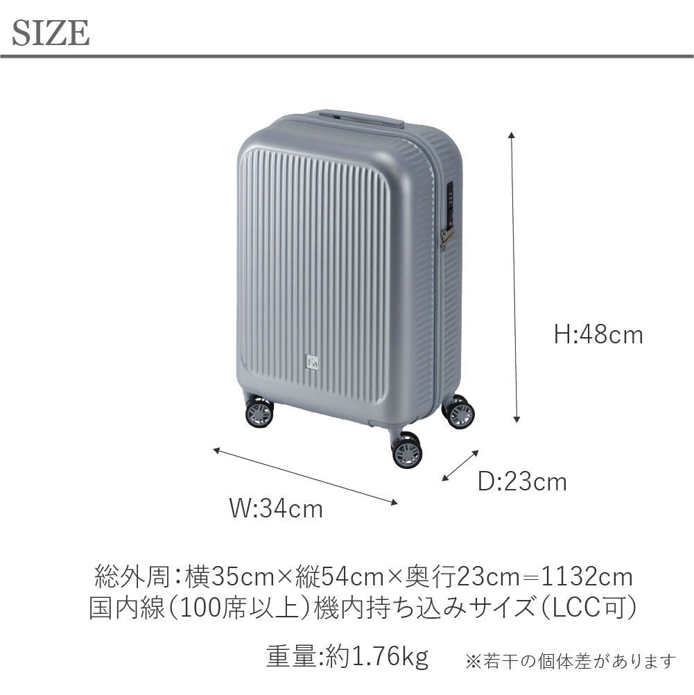 スーツケース キャリーケース 小さめ フリクエンター アウラ FREQUENTER AURA機内持ち込み LCC対応 クラス最軽量 4輪キャリー 48cm Sサイズ【8月18日から順次発送】