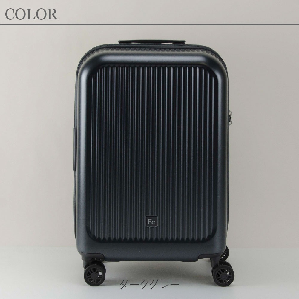 スーツケース キャリーケース 小さめ フリクエンター アウラ FREQUENTER AURA機内持ち込み LCC対応 クラス最軽量 4輪キャリー 48cm Sサイズ【8月18日から順次発送】