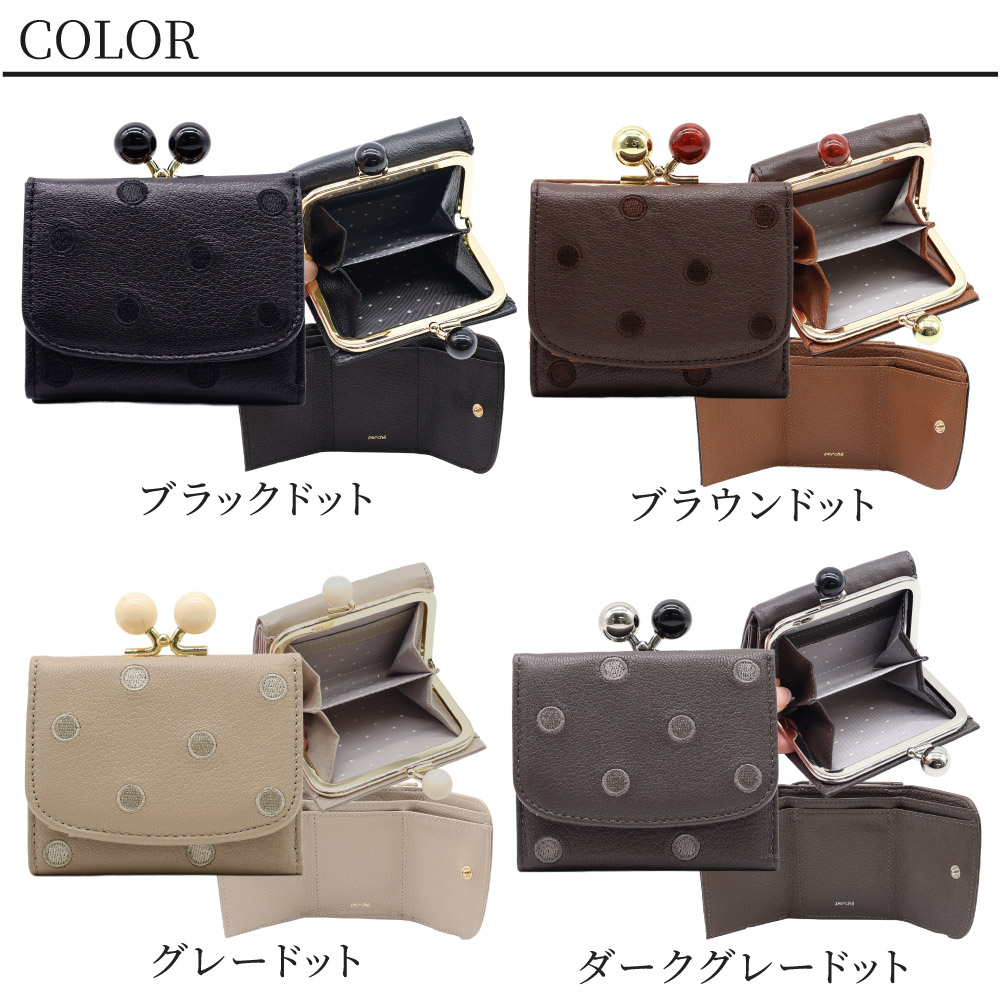 perche ペルケ がま口 財布 レディース 三つ折り ミニ財布 がま口 レザー ドット 水玉 アクリル玉 ブランド perche財布 本革 コンパクト かわいい財布 使いやすい財布 黒 ブラウン 緑 グレー ゴールド