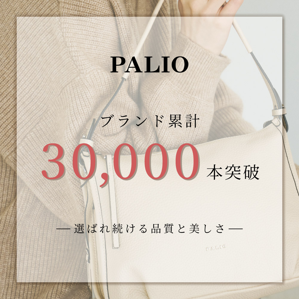 PALIO carteiia leggero 2wayバッグ ハンドバッグ ショルダーバッグ 強撥水ナイロン+本革 パリオ PAN-002