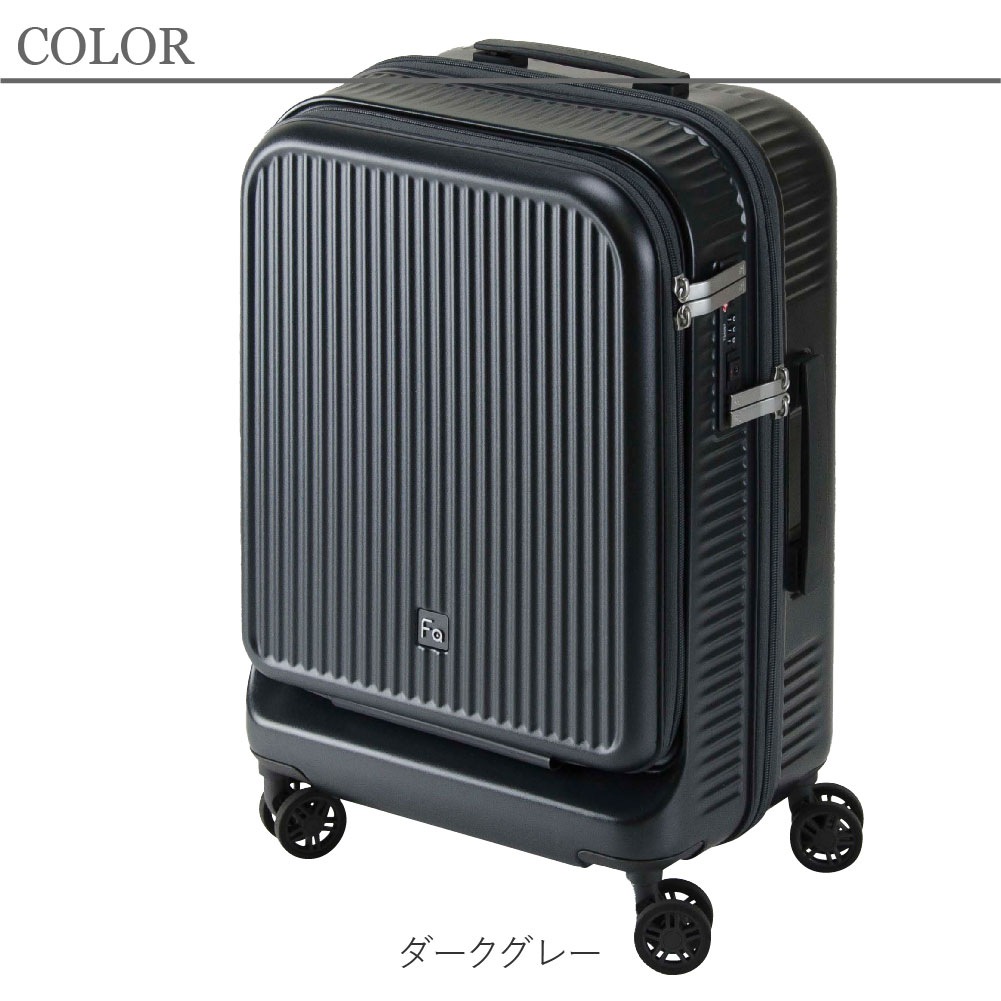 FREQUENTER フリクエンター Aura アウラ キャリーケース Sサイズ フロントオープン型 スーツケース キャリーバッグ 2泊 3泊 TSA 4輪 機内持ち込み型 1-511
