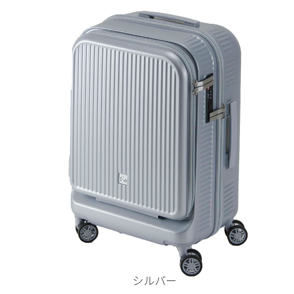 アウラ スーツケース 4輪キャリーS 48cm シルバー FREQUENTER フリクエンター Aura アウラ キャリーケース Sサイズ