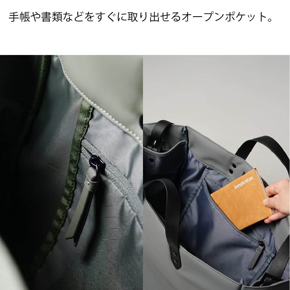 innovator イノベーター トートバッグ A4 20L ビジネスバッグ PC 収納