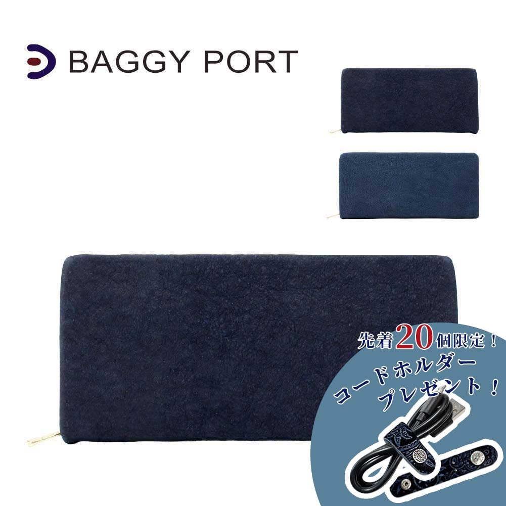 【ノベルティ プレゼント】BAGGY PORT バキーポート 長財布 メンズ ヌバックレザー 藍染めヌバックレザー ブランド ZYS490