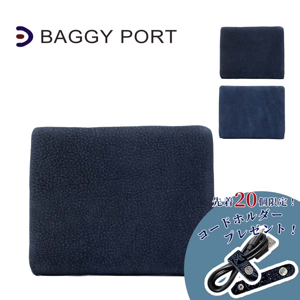 【ノベルティ プレゼント】BAGGY PORT バキーポート 折り財布 メンズ ヌバックレザー 藍染めヌバックレザー ブランド ZYS492