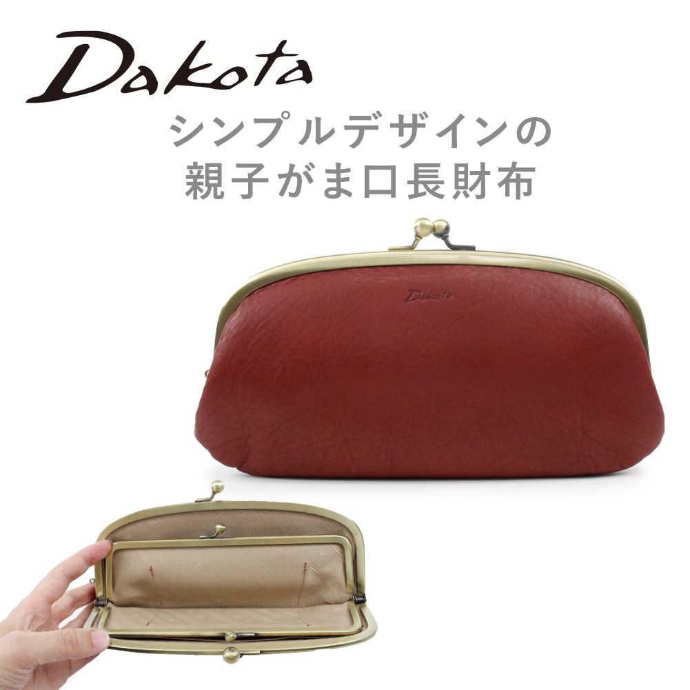 Dakota ダコタ がま口財布 レディース 牛革 ブランド がまぐち財布 本革 ラルゴ 使いやすい 長財布 0030582 0035882