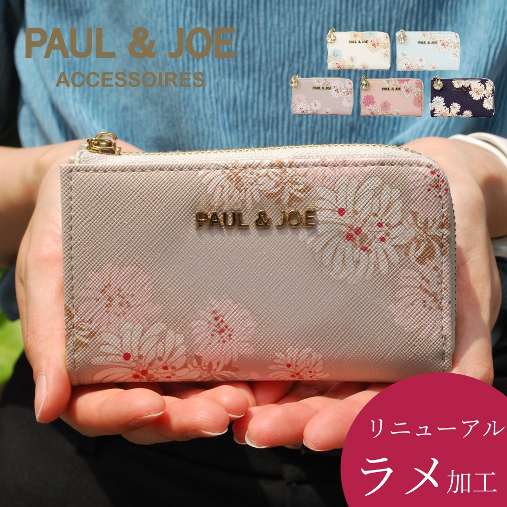 キーケース レディース 花 PAUL&JOE ACCESSOIRES ポール&ドジョー