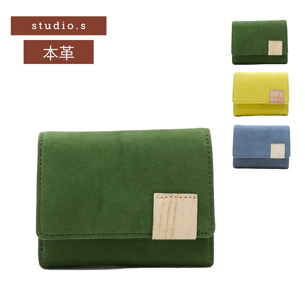 studio.s スタディオエス 三つ折り財布 レディース レザー ミニ財布 本革 上質レザー 使いやすい財布 モス 953-ss-5l103