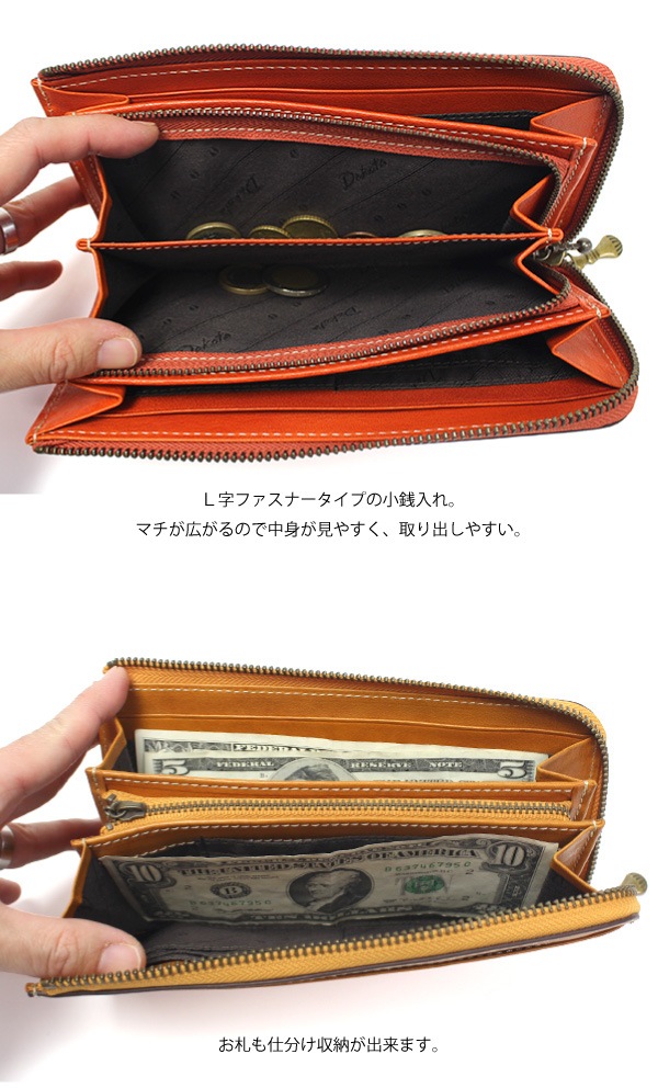 Dakota ダコタ 長財布 L字ファスナー レディース 牛革 本革 フォンス Dakota 0030554　0035894