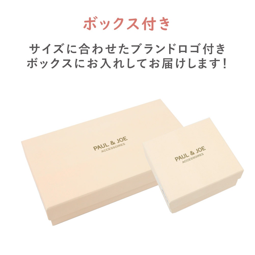 PAUL&JOE 名刺入れ カードケース ポールジョー レディース ブランド カード入れ 二つ折り 通勤 名刺ケース 定期入れ パスケース リニューアル版 pja-w973