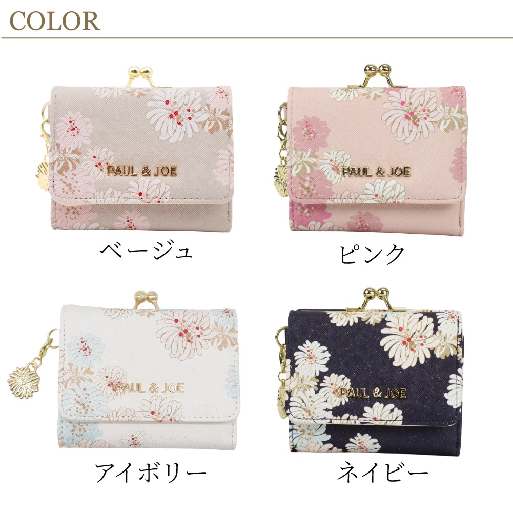 ポールアンドジョー 財布 三つ折り 花柄 レディース三つ折財布 がま口