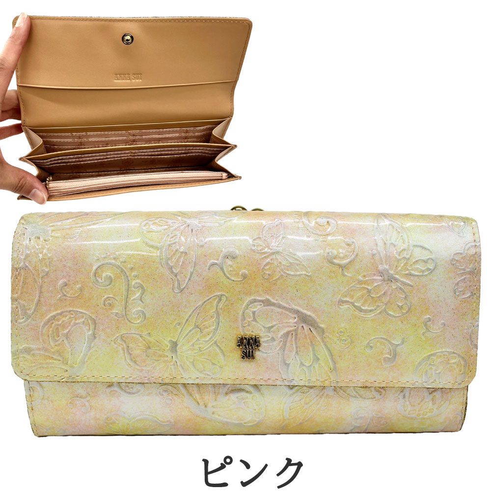 ANNASUI アナスイ 財布 長財布 かぶせ長財布 レディース がま口 316890 ブルー イエロー