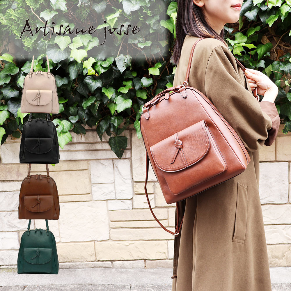 Artisane josse 2wayリュックサック