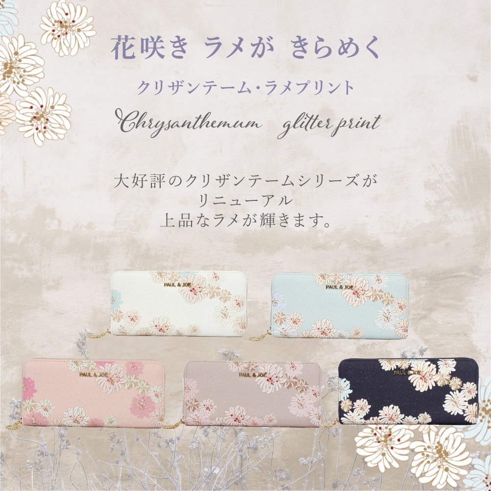 PAUL & JOE 花柄 長財布 新品未使用品 PAUL&JOE 最大37%☆10/8限定 ポールアンドジョーアクセソワ 長