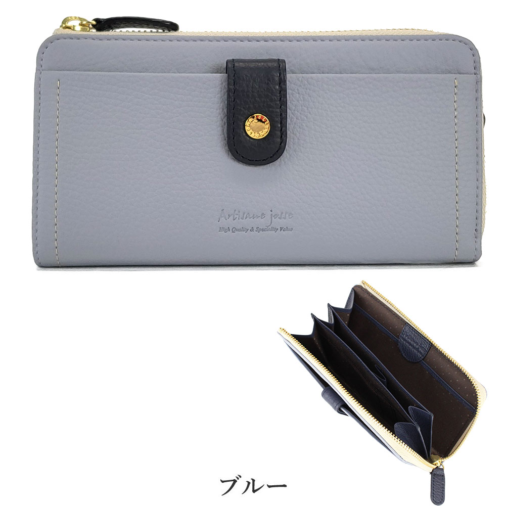 【Artisane josse】アルティザンヌ・ジョゼ SETA セタ 財布 長財布 スリム レディース ブランド イタリアンレザー 本革 革 牛革 緑の財布 953-aj-22f105