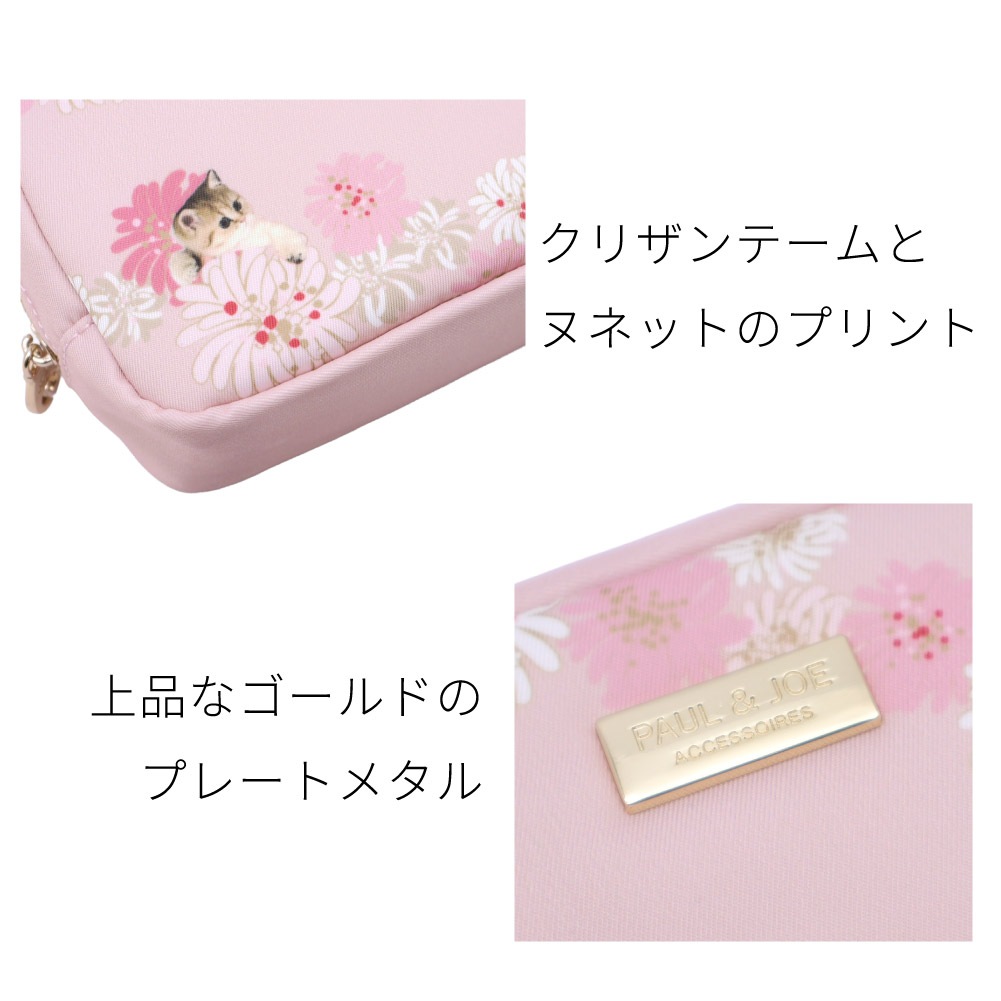 新作予約 PAUL&JOE ACCESSOIRES ポール&ジョー 化粧ポーチ メイクポーチ 小さめ レディース クリザンテーム＆ヌネットプリント ポルジョ クリザンテーム ヌネット ポーチ コンパクト コスメ収納 ブランド pja-p1352 正規販売店【2月24日入荷予定】