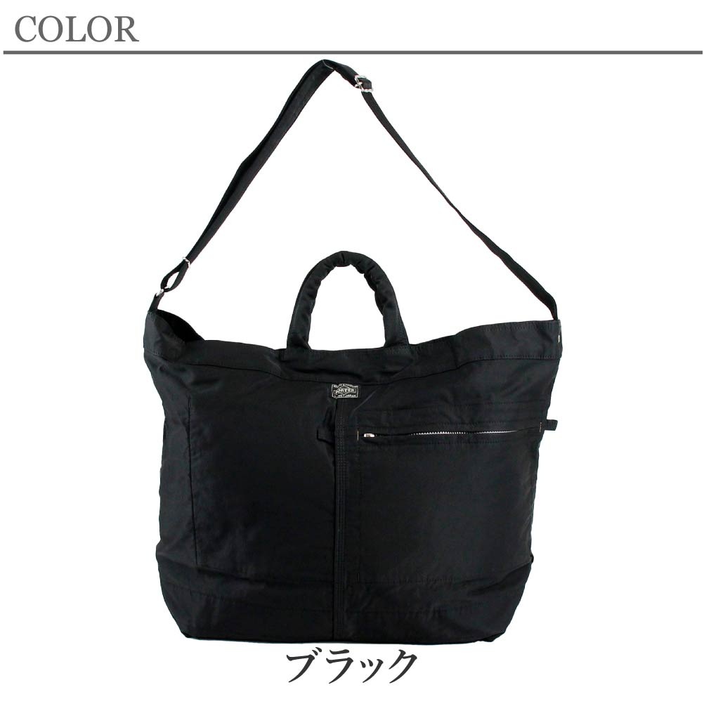 ポーター マイル 2WAYトートバッグ(L) 754-15107 PORTER トートバッグ
