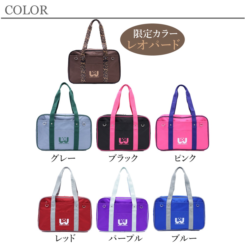 正規販売店 スクールバッグ スクバ ワールドペガサス ワッペ WORLD