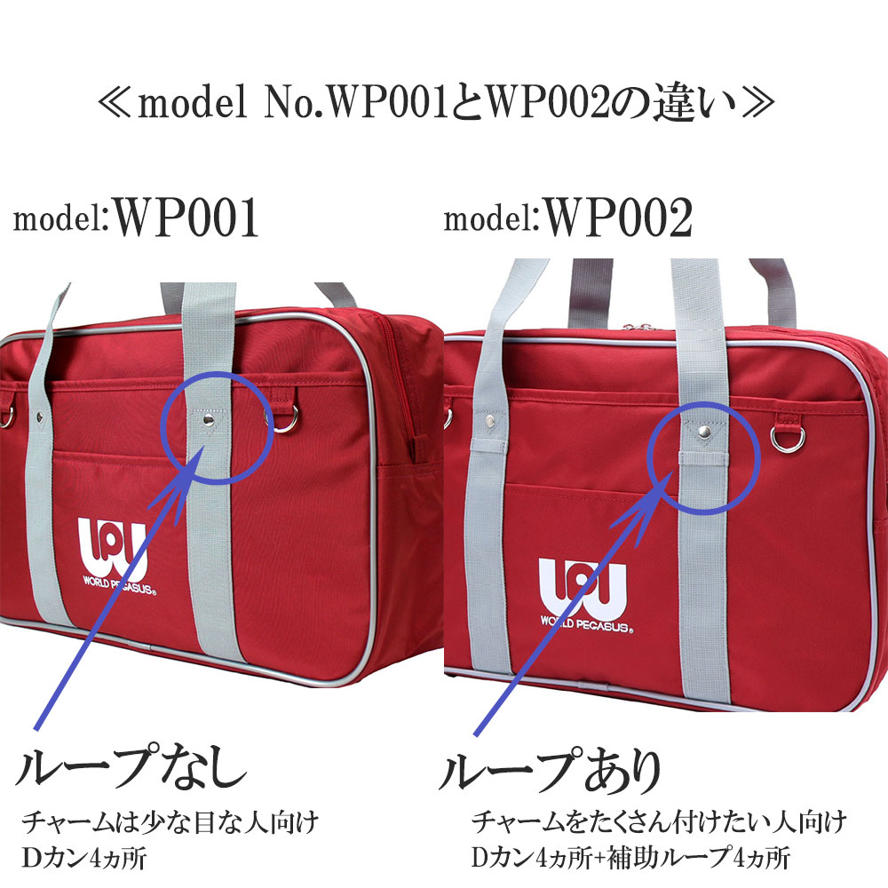 正規販売店 スクールバッグ スクバ ワールドペガサス ワッペ WORLD PEGASUS カラーバッグ スクールボストン ナイロン 通学バッグ WP002